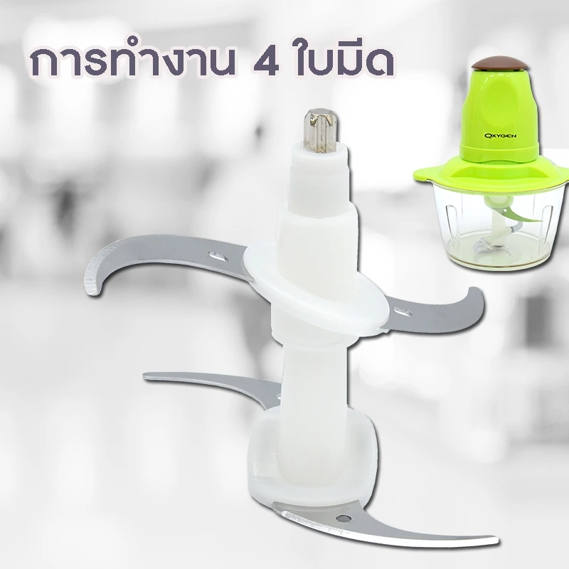 เครื่องบด KW-250 (สีเขียว) เครื่องบดสับ